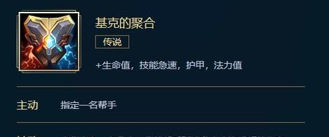 英雄联盟装备一览表怎么查看？最新版本装备更新有哪些？  第3张