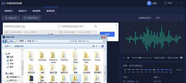 免费音频转换mp3的软件有哪些？如何选择适合自己的音频转换工具？  第3张