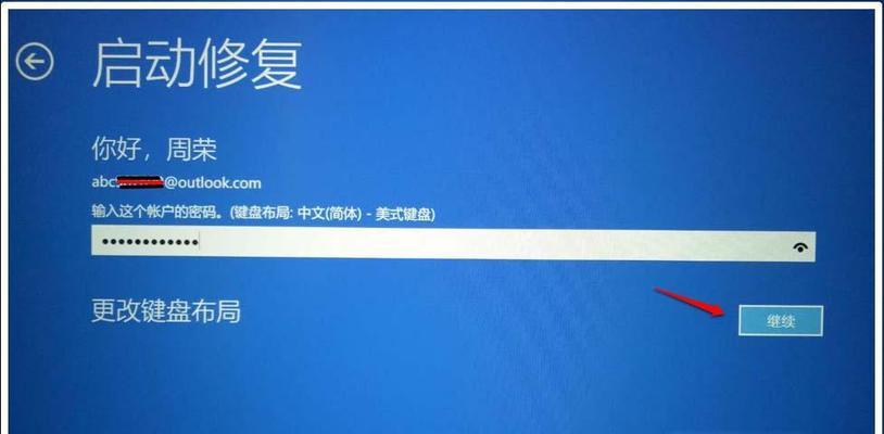 无法进入系统怎么办？掌握这些修复技巧轻松解决  第1张