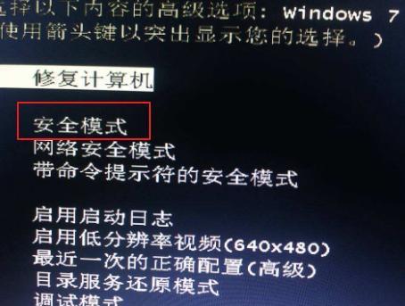 无法进入系统怎么办？掌握这些修复技巧轻松解决  第2张