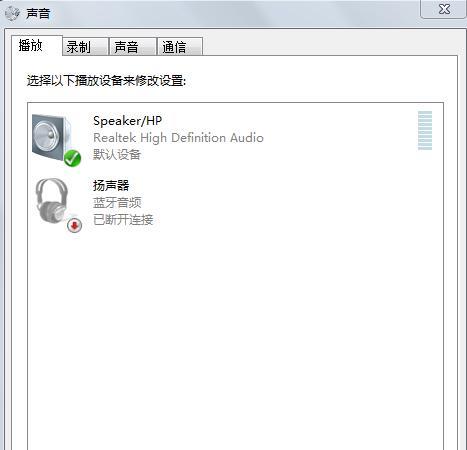耳机连接电脑无声怎么办？如何快速解决？  第3张
