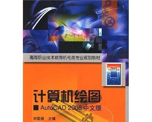 CAD制图笔记本电脑排名？哪款适合专业绘图需求？  第1张