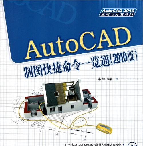 CAD制图笔记本电脑排名？哪款适合专业绘图需求？  第2张