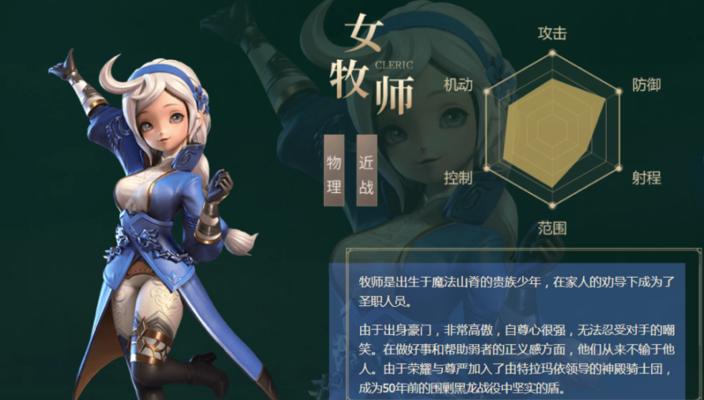 龙之谷后期最强职业排行是怎样的？如何选择适合自己的角色？  第3张