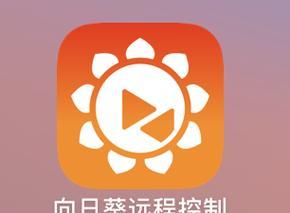 哪些免费手机远程软件最值得推荐？如何选择适合自己的远程控制应用？  第1张