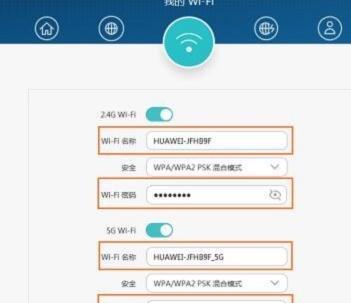 如何修改路由器wifi密码？详细步骤是什么？  第2张