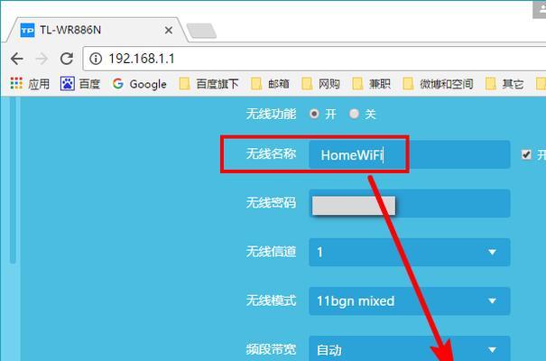 如何修改路由器wifi密码？详细步骤是什么？  第3张