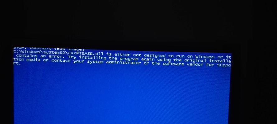 Windows7电脑蓝屏怎么办？有哪些有效的解决方法？  第2张