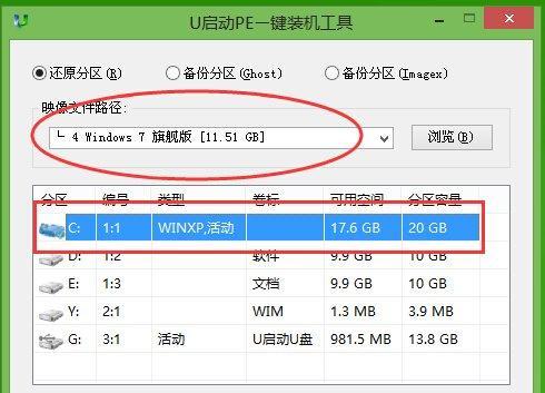 装机映像文件路径选择方式是什么？如何正确选择路径？  第2张