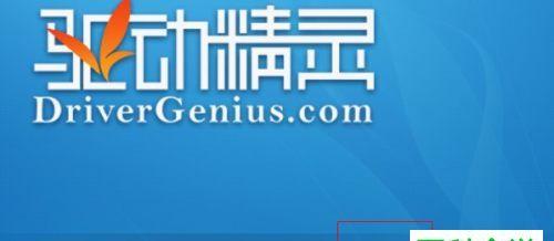 系统驱动更新软件介绍？如何确保更新过程中的安全性和稳定性？  第1张