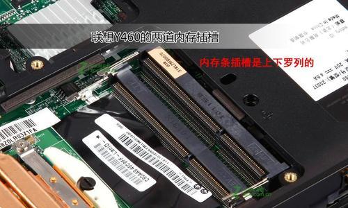 笔记本内存条安装位置图解在哪里找？安装步骤是什么？  第2张