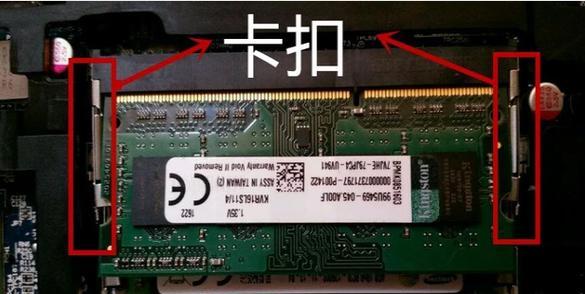 笔记本内存条安装位置图解在哪里找？安装步骤是什么？  第3张