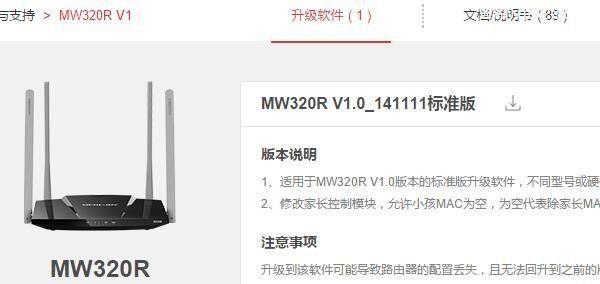 如何登录mercury无线路由器？遇到登录问题怎么办？  第2张