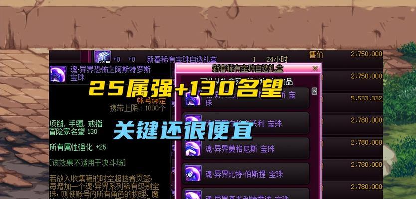 详解DNF上衣属强附魔？如何选择最合适的属性强化？  第2张