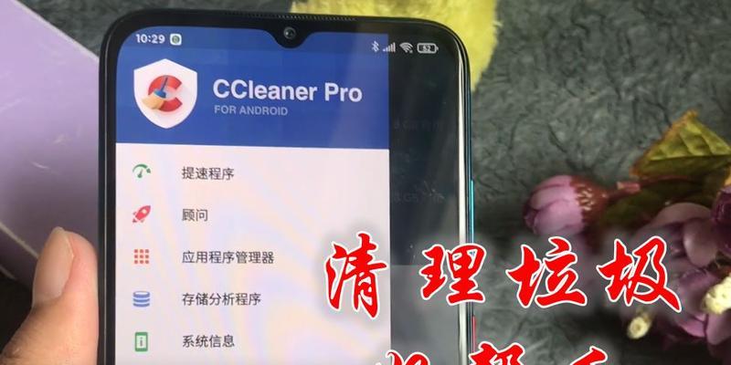 如何深度清理手机隐藏垃圾？有效技巧有哪些？  第2张