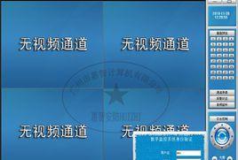 远程监控电脑屏幕的软件有哪些？如何选择适合自己的软件？  第3张