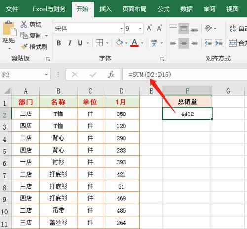 如何高效使用Excel？盘点那些你不知道的Excel技巧？  第2张