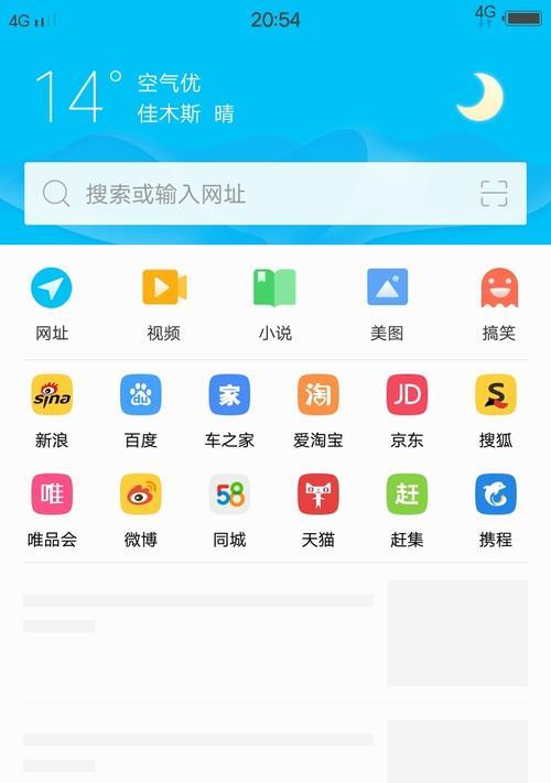 最流畅的手机浏览器是哪一个？如何提升上网体验？  第1张