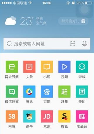 最流畅的手机浏览器是哪一个？如何提升上网体验？  第2张