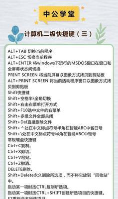 如何使用Windows自带截图快捷键？常见问题有哪些？  第3张
