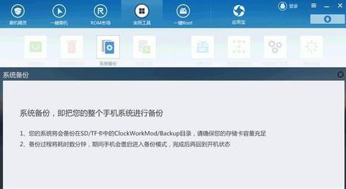 如何一键关闭root权限？关闭root权限有什么好处？  第1张