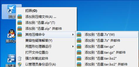 如何使用WinRAR进行高效压缩？压缩过程中常见问题有哪些？  第1张