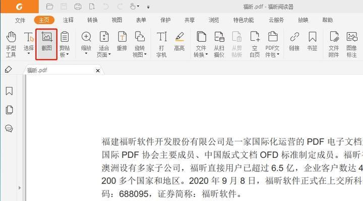 如何制作PDF文件？制作PDF的步骤和常见问题解答？  第2张