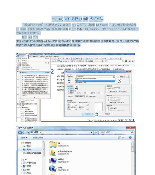如何制作PDF文件？制作PDF的步骤和常见问题解答？  第1张