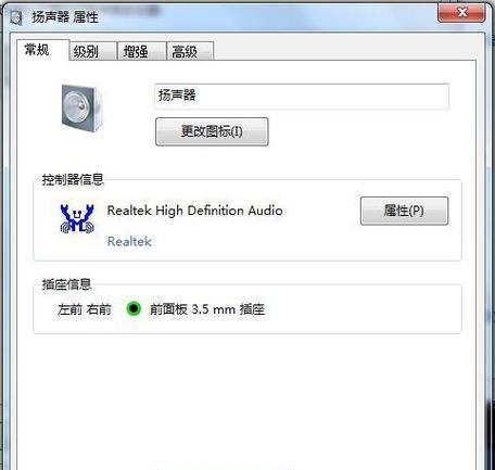 笔记本电脑没声音怎么一键恢复？常见问题解决方法是什么？  第1张
