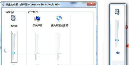 笔记本电脑没声音怎么一键恢复？常见问题解决方法是什么？  第3张