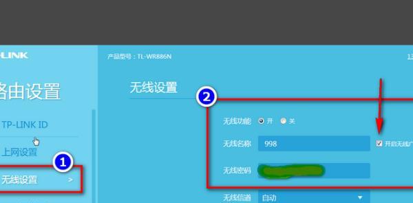 手机如何设置tp-link路由器？教程步骤是什么？  第1张