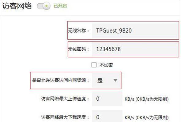 手机如何设置tp-link路由器？教程步骤是什么？  第2张