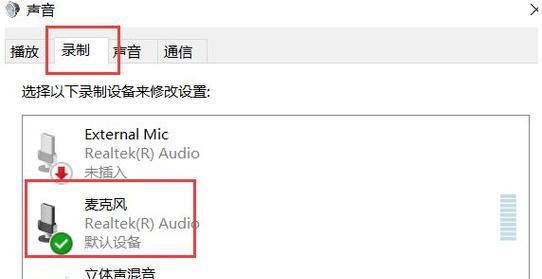 音响麦克风没声音怎么办？设置方法有哪些？  第1张