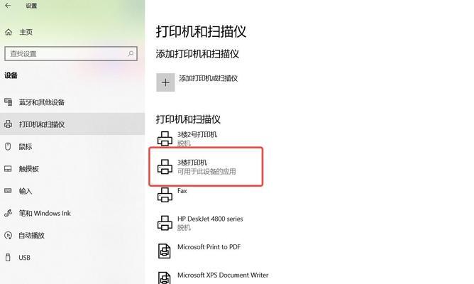 如何在打印机上扫描文件？扫描文件的正确步骤是什么？  第1张