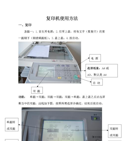 如何在打印机上扫描文件？扫描文件的正确步骤是什么？  第3张