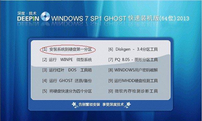 电脑系统重装教程？如何一步步完成重装操作？  第1张