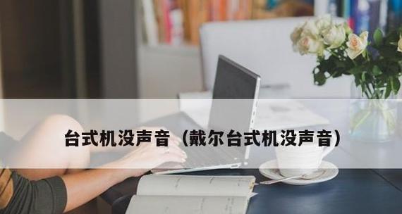 如何正确安装声卡驱动？音频设备安装常见问题解答？  第3张