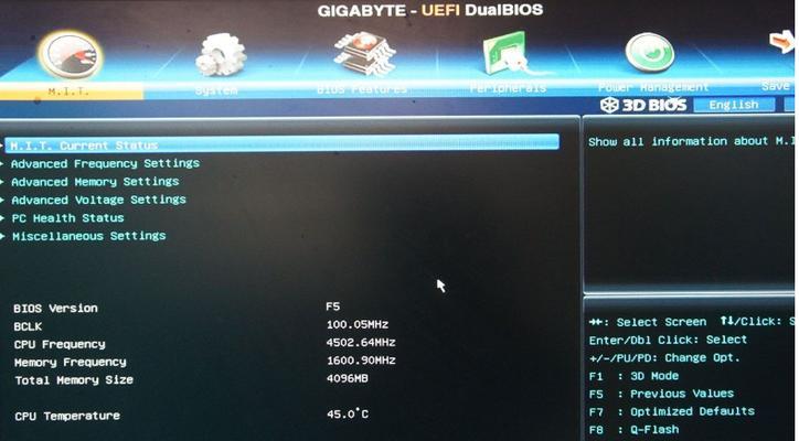 开机后如何进入BIOS界面？步骤是什么？  第1张