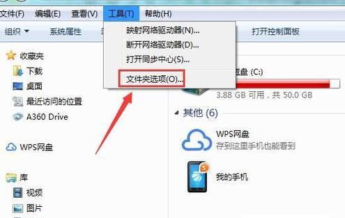 如何显示隐藏文件？详细步骤是什么？  第2张