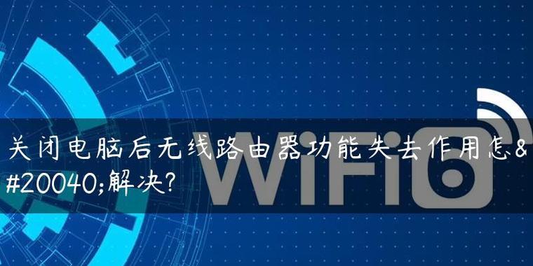 如何正确关闭路由器？关闭路由器的正确步骤是什么？  第2张