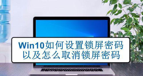 如何解除电脑锁屏密码？遇到忘记密码怎么办？  第3张