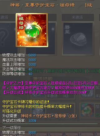 110级版本龙神最强搭配是什么？如何搭配才能发挥最大效果？  第3张
