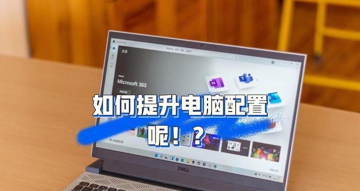 最新笔记本电脑配置及价格是多少？如何选择适合自己的型号？  第1张