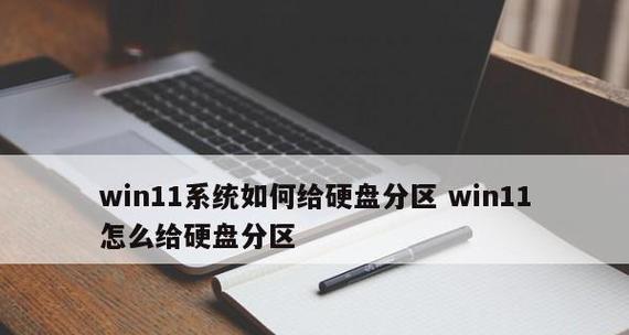 硬盘分区最佳方案是什么？如何根据需求进行硬盘分区？  第1张