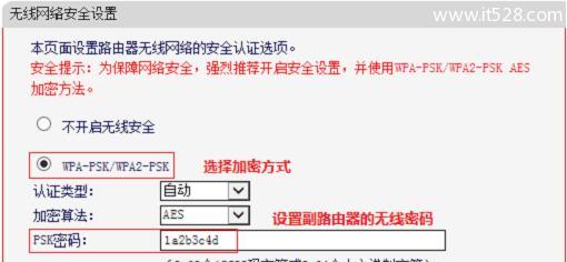 无线路由器桥接功能是什么？如何设置无线路由器桥接？  第2张
