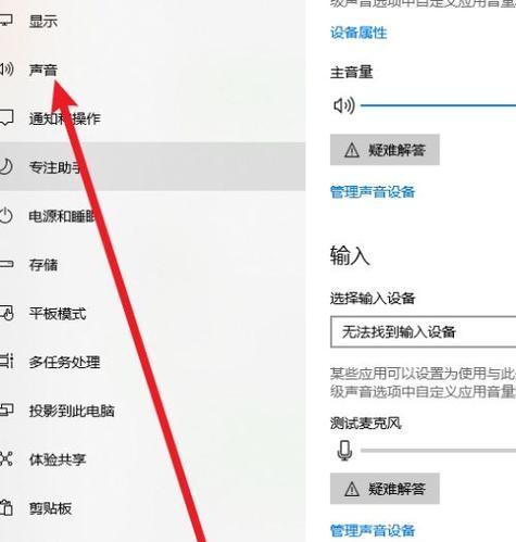 电脑出现声音红叉怎么修复？分享简单步骤！  第2张