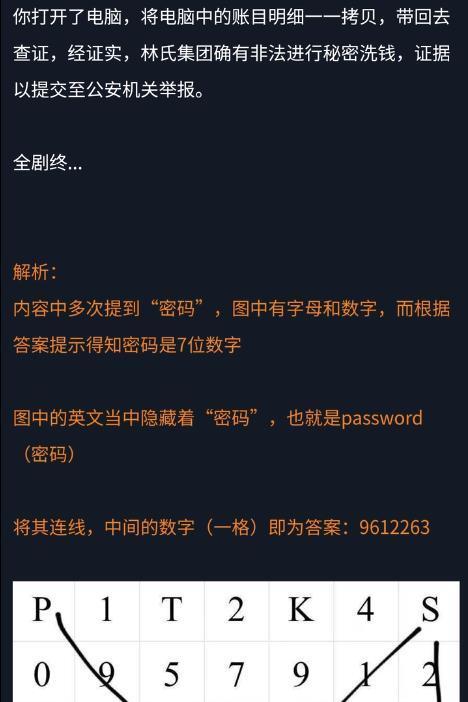 如何破解加密文件？手把手教你安全合法的方法？  第3张