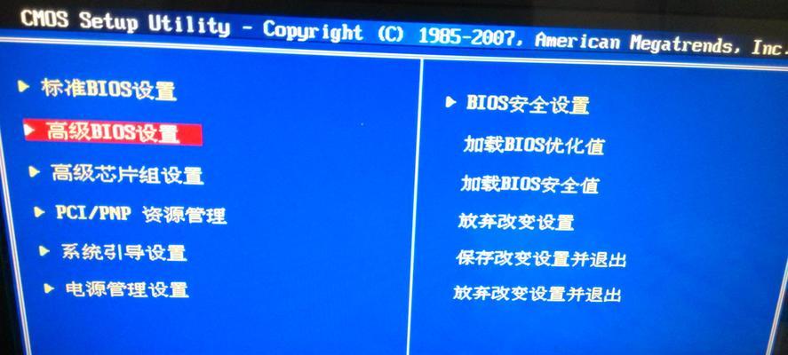 如何设置电脑u盘启动？bios设置步骤详解？  第2张