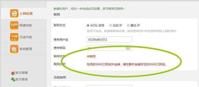如何修改无线网密码？详细步骤是什么？  第3张