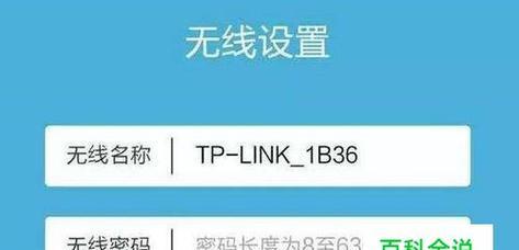 如何修改无线网密码？详细步骤是什么？  第2张